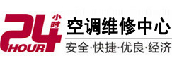 栖霞24小时空调维修服务中心